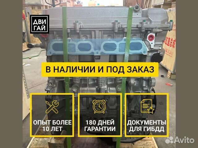 Двигатель Geely JLD4G24