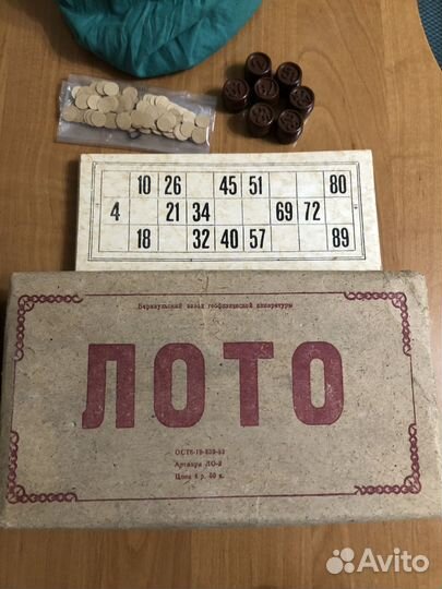 Русское лото СССР