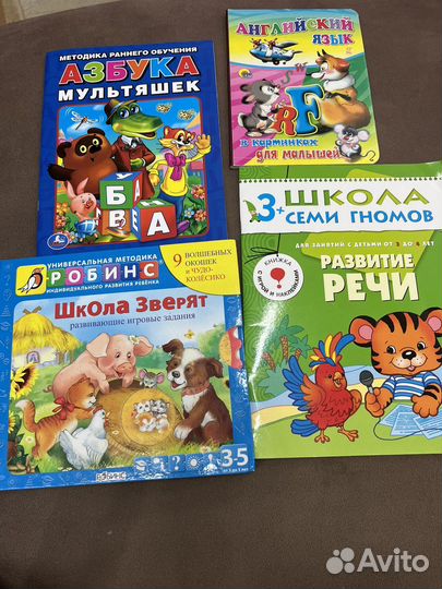 Развивающие книжки для детей