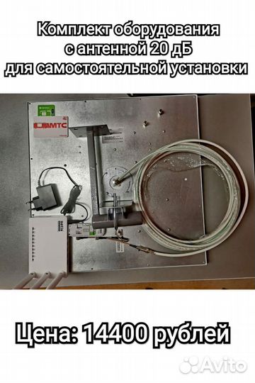 Wifi интернет Комплект оборудования