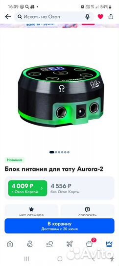 Роторная машинка и блок