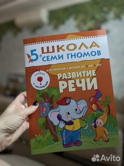 Школа семи гномов