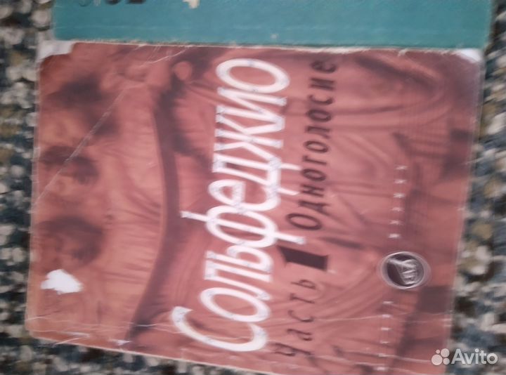 Учебное пособие по музыке, сольфеджио,самоучитель