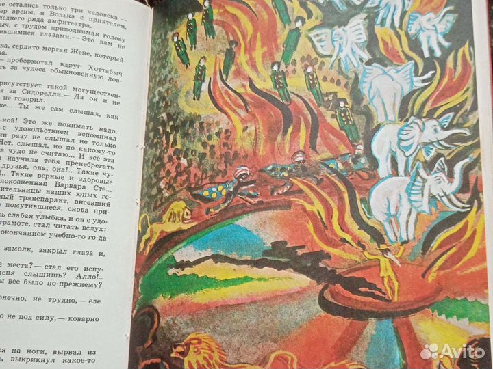 Детские книги. Игра лабиринт