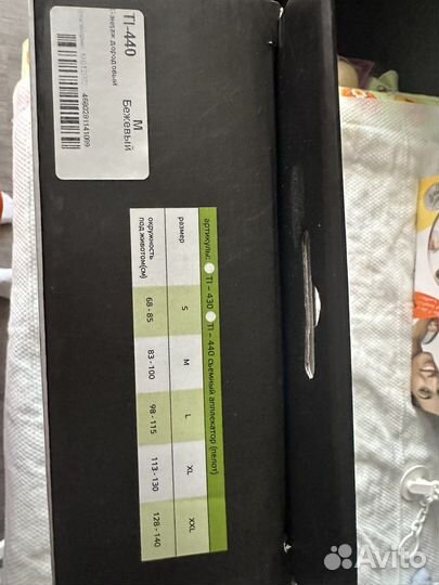 Бандаж для беременных