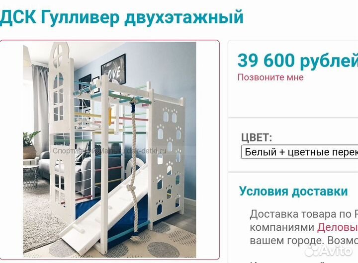 Детский спортивный комплекс