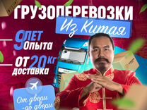 Карго Доставка грузов из Китая 1688 Poizon Alipay