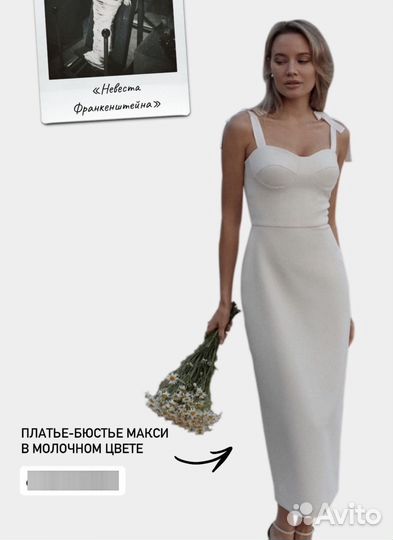 Вечернее/свадебное платье