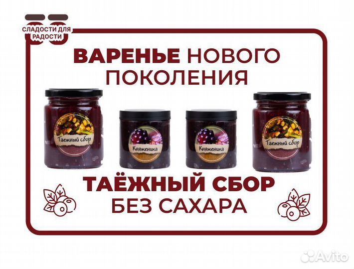 Варенье оптом таёжный сбор