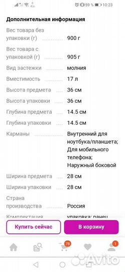 Рюкзак школьный