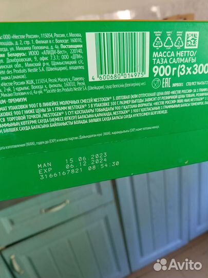 Смесь нестажен 3