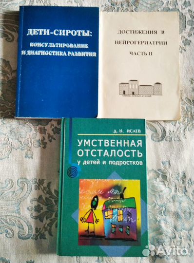 Книги по психологии, нейропсихологии, кор. педаг