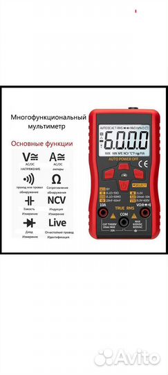 Мультиметр М118А