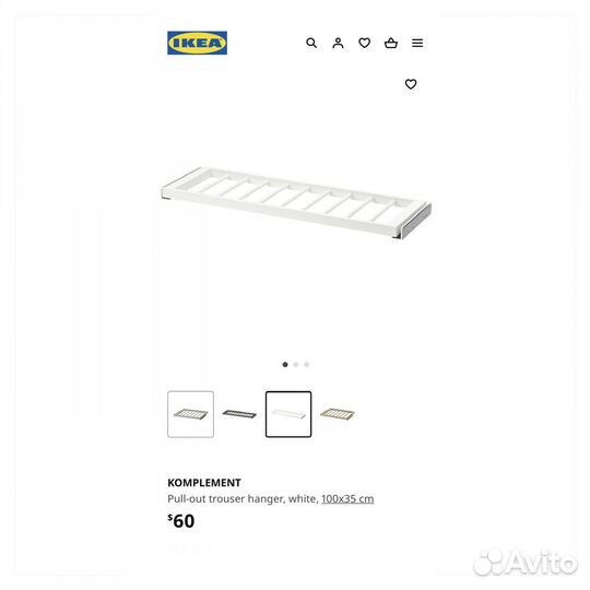 Выдвижные вешалки 50/75/100 х 35 Komplement IKEA