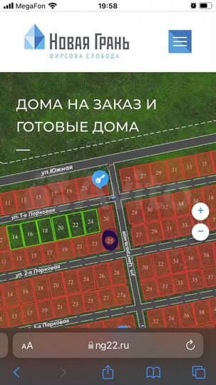 Участок 9,8 сот. (ИЖС)