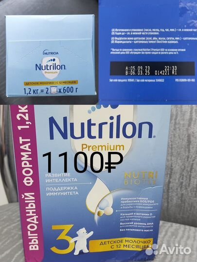 Смесь нутрилон 3