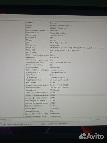 Продам игравой пк