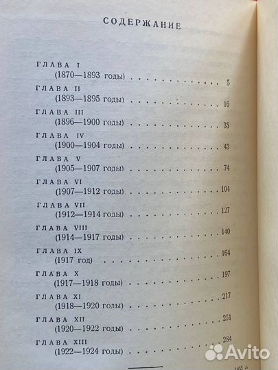 Владимир Ильич Ленин. Краткая биография