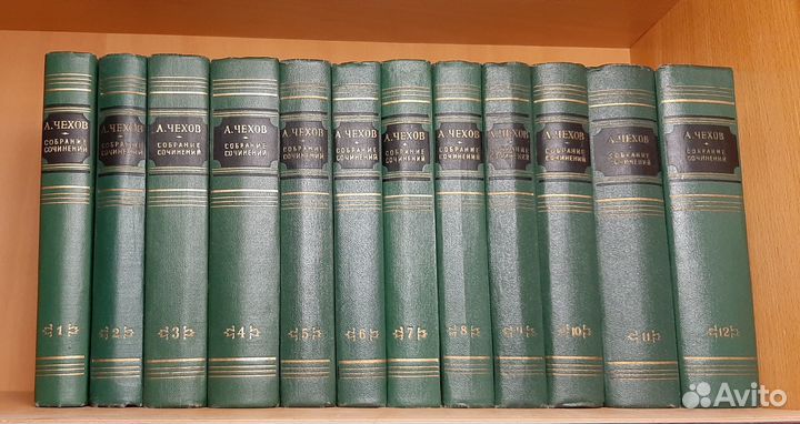 Собрание сочинений А. П. Чехов, 12 томов 1954 год