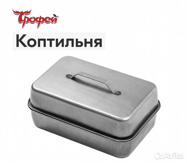 Коптильня походная для горячего копчения рыбы. Нов