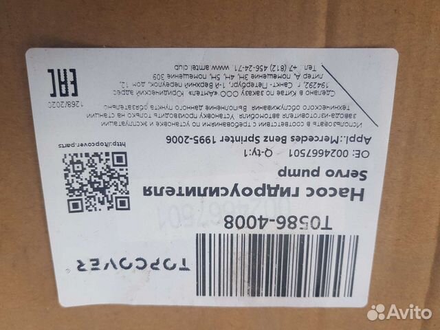 Насос гидроусилителя Мерседес спринтер 1995-2006