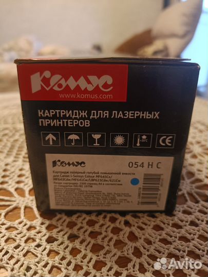 Картридж для лазерного принтера