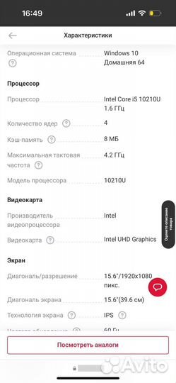 Ноутбук honor MagicBook X15 i5/16/512 Grey