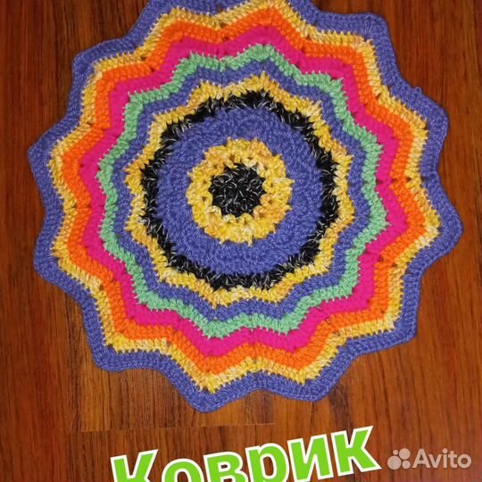 Коврик ручной работы