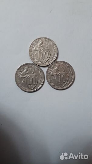 10.копеек.1932.год