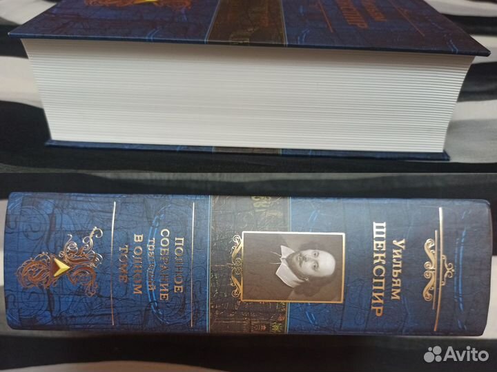 Уильям Шекспир. Полное собрание трагедий