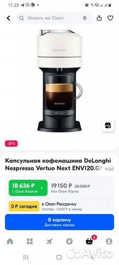 Капсульная кофемашина delonghi nespresso
