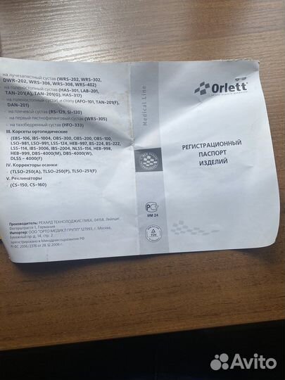 Корсет корректор осанки