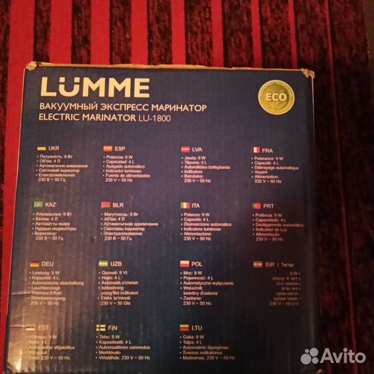 Вакуумный маринатор