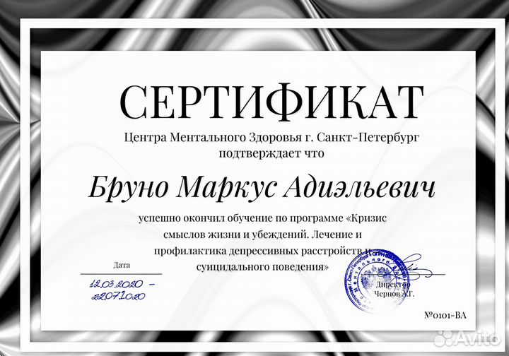 Психолог / Опыт 5 лет