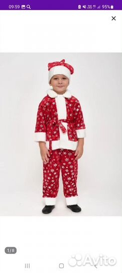 Карнавальный костюм для мальчика