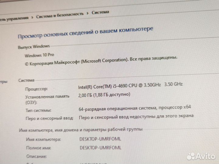 Компьютер i5