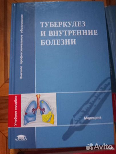 Фтизиатрия