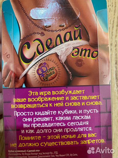 Игральные кубики для взрослых