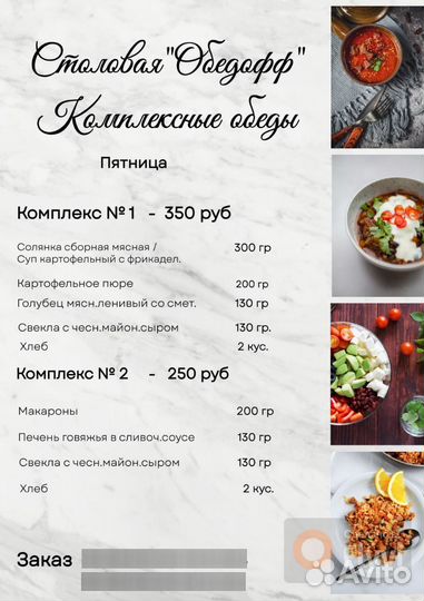 Доставка комплексных обедов Рязань