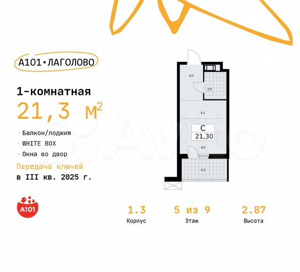 Квартира-студия, 21,3 м², 5/9 эт.