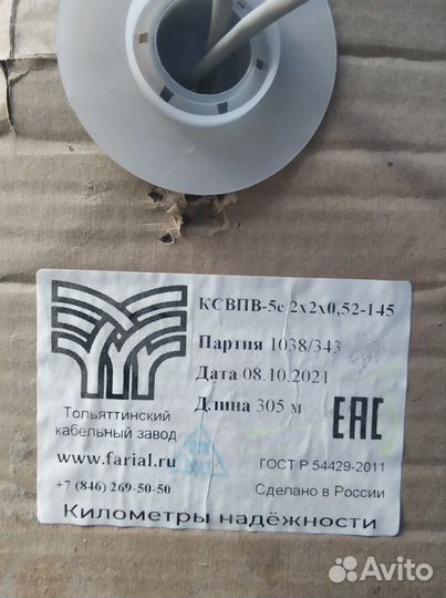 Кабель витая пара для интернета