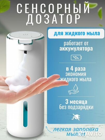 Дозатор для жидкого мыла