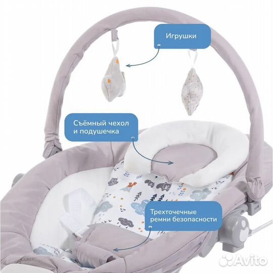 Шезлонг для новорожденных