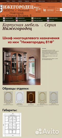 Шкаф буфет