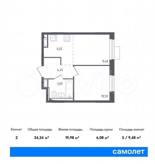 2-к. квартира, 34,3 м², 8/12 эт.