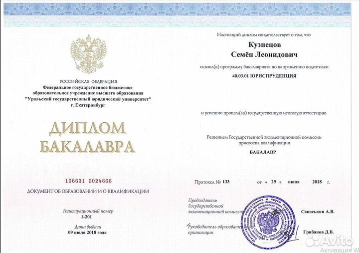 Транспортный юрист, Екатеринбург