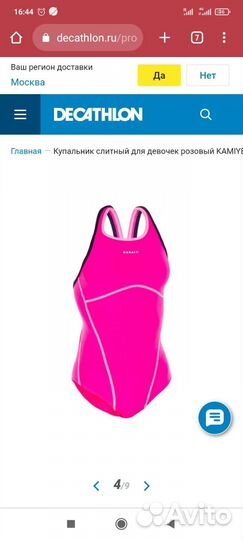 Купальник для девочки 140 бу