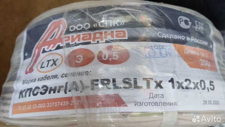 Кабель frls кпсэнг