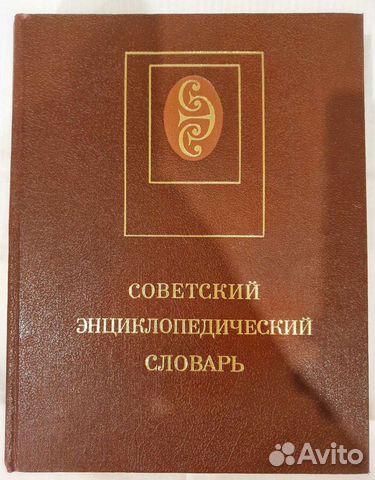 Большие книги