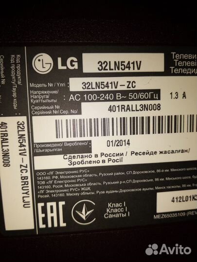 Телевизор Lg 32